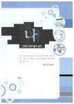 [중고] 생각이 커지는 2학년 일기쓰기 - 강아지 소동 : 알라딘