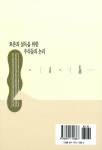 알라딘: [중고] 토론과 설득을 위한 우리들의 논리 [중고] 토론과 설득을 위한 우리들의 논리