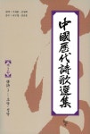[중고] 중국역대시가선집 2 | 알라딘 [중고] 중국역대시가선집 2