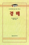 알라딘: 경배 경배