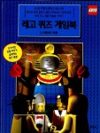 [중고] 레고 퀴즈 게임북 1 : 알라딘