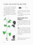 [중고] 신기한 식물일기 : 알라딘