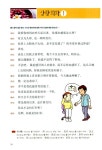 알라딘: [중고] Happy Chinese 중국어 교실 중급편 3 [중고] Happy Chinese 중국어 교실 중급편 3