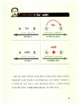 애로우 잉글리시 전치사 바로잡기 : 알라딘