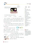 [중고] 초등교과서 단어의 비밀 6단계 2 : 알라딘