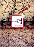 알라딘: [중고] 우리동네 꽃담 [중고] 우리동네 꽃담