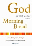 [중고] 갓 모닝 브레드 | 알라딘 [중고] 갓 모닝 브레드