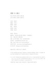 [중고] 살롱 드 홈즈 | 전건우 | 알라딘 [중고] 살롱 드 홈즈 | 전건우