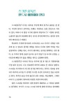 우리 아이 뇌 습관 : 알라딘
