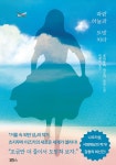 알라딘: 파란 하늘과 도망치다 파란 하늘과 도망치다