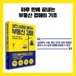 알라딘: [중고] 실전 사례로 배우는 부동산 경매 [중고] 실전 사례로 배우는 부동산 경매