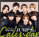 Hey!Say!JUMPオフィシャルカレンダ- 2020.4-2021.3 ([カレンダ-]) | 알라딘 Hey!Say!JUMPオフィシャルカレンダ- 2020.4-2021.3... 