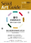 알라딘: 서울아트가이드 Seoul Art Guide 2019.12 서울아트가이드 Seoul Art Guide 2019.12
