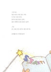 어린이를 위한 진짜 공부머리 독서법 : 알라딘