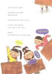 어린이를 위한 진짜 공부머리 독서법 | 서예나 | 알라딘 어린이를 위한 진짜 공부머리 독서법 | 서예나