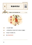 [중고] 즐거운 영어생활 : 3교시 사회생활 영어회화 | 제이 정 | 알라딘 [중고] 즐거운 영어생활 : 3교시 사회생활 영어회화 | 제이 정