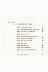 알라딘: [중고] 나의 노래, 우리들의 이야기 [중고] 나의 노래, 우리들의 이야기