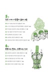 [전자책] 질문하는 한국사 1 : 고대 | 전덕재 | 알라딘 질문하는 한국사 1 : 고대 | 전덕재