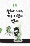 [전자책] 질문하는 한국사 1 : 고대 | 전덕재 | 알라딘 질문하는 한국사 1 : 고대 | 전덕재