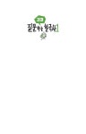 [전자책] 질문하는 한국사 1 : 고대 | 전덕재 | 알라딘 질문하는 한국사 1 : 고대 | 전덕재