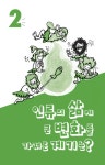 [전자책] 질문하는 한국사 1 : 고대 | 전덕재 | 알라딘 질문하는 한국사 1 : 고대 | 전덕재