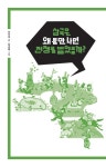 [전자책] 질문하는 한국사 1 : 고대 | 전덕재 | 알라딘 질문하는 한국사 1 : 고대 | 전덕재