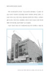 믿음, 그 위대한 유산을 찾아서 2 : 알라딘