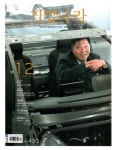 알라딘: 기업나라 2019.12 기업나라 2019.12