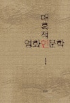 알라딘: 매혹적인 영화인문학 매혹적인 영화인문학