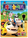 알라딘: 브루미즈 생각놀이터 브루미즈 생각놀이터