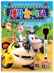 브루미즈 생각놀이터 : 알라딘
