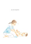 나의 작은 아가야, 너를 사랑해 | 에가시라 미치코 | 알라딘 나의 작은 아가야, 너를 사랑해 | 에가시라 미치코