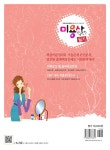 2020 미용사(일반) 필기 | 김지연.이지현 | 알라딘 2020 미용사(일반) 필기 | 김지연.이지현
