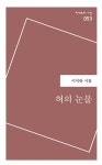 연속간행물 - 김포시 풍무도서관
