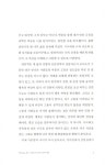 알라딘: [전자책] 심리학이 나를 안아주었다 [전자책] 심리학이 나를 안아주었다