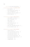 알라딘: [전자책] 심리학이 나를 안아주었다 [전자책] 심리학이 나를 안아주었다