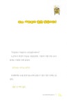알라딘: [중고] 찰스 다윈길 36 곤충 아파트 [중고] 찰스 다윈길 36 곤충 아파트