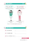 해 봐! 하루 10분 왕초보 중국어 : 알라딘