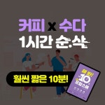 [중고] 해 봐! 하루 10분 왕초보 프랑스어 : 알라딘