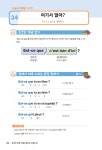 [중고] 해 봐! 하루 10분 왕초보 프랑스어 : 알라딘