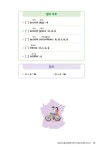 [중고] 해 봐! 하루 10분 왕초보 프랑스어 : 알라딘