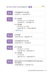 [중고] 해 봐! 하루 10분 왕초보 프랑스어 : 알라딘