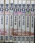 [중고] 붓다 1~8권 (고려원미디어판) - 데즈카 오사무 / 장순용 역... [중고] 붓다 1~8권 (고려원미디어판) - 데즈카 오사무 / 장순용 역 : 1990년...