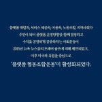 플랫폼 경제, 협동조합을 만나다 : 알라딘