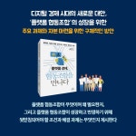 알라딘: 플랫폼 경제, 협동조합을 만나다 플랫폼 경제, 협동조합을 만나다