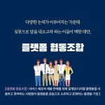 플랫폼 경제, 협동조합을 만나다 | 사이먼 보킨 | 알라딘 플랫폼 경제, 협동조합을 만나다 | 사이먼 보킨