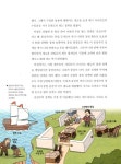 한눈에 쏙 세계사 5 | 한눈에 쏙 세계사 5 | 박효연 | 알라딘 한눈에 쏙 세계사 5 | 한눈에 쏙 세계사 5 | 박효연