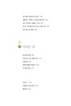 알라딘: [중고] 감동을 팔고 직원들을 춤추게 하라 [중고] 감동을 팔고 직원들을 춤추게 하라