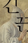 긴 끈 | 이여로 | 알라딘 긴 끈 | 이여로