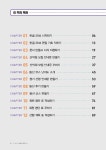 쓱 하고 싹 배우는 한글 2014 : 알라딘